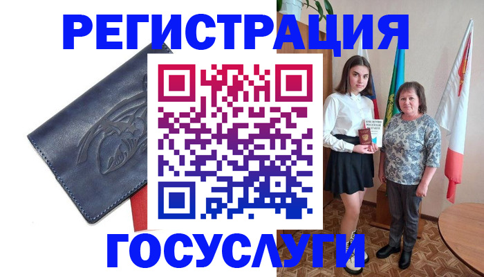 прописка регистрация в Борзе