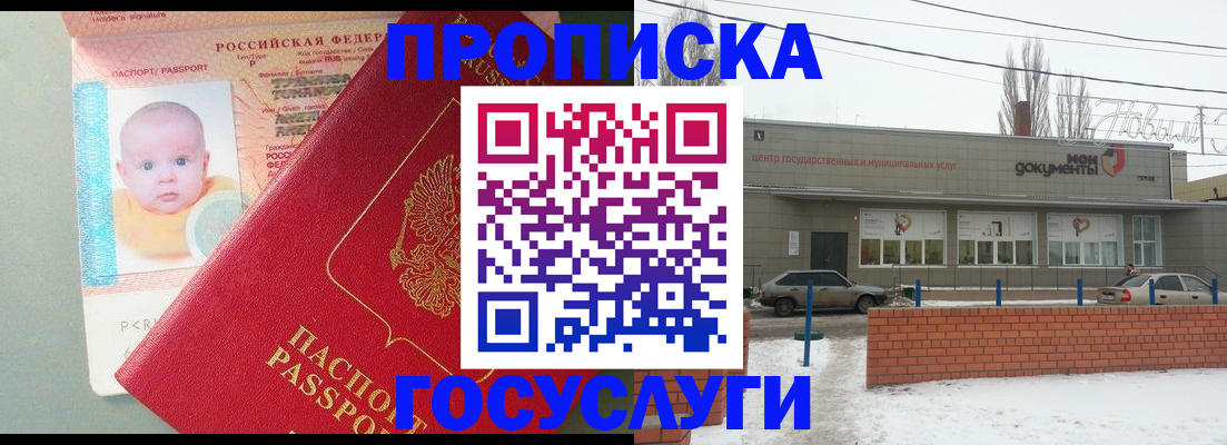 временная регистрация собственник в Борзе