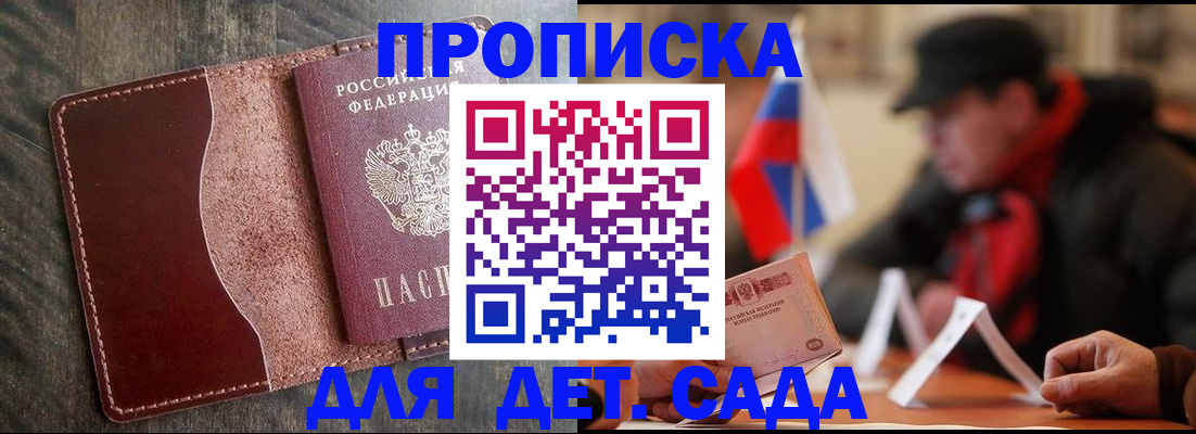 временная регистрация в Борзе